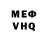 Меф мяу мяу VHQ geschlossener Kanal