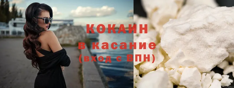 Cocaine Эквадор  Кяхта 