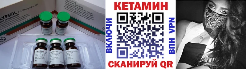 купить наркотик  Кяхта  мега tor  Кетамин ketamine 