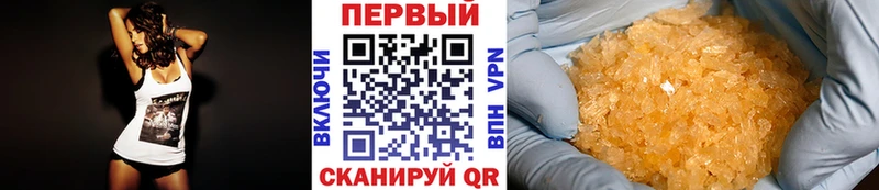 Метамфетамин кристалл  Кяхта 