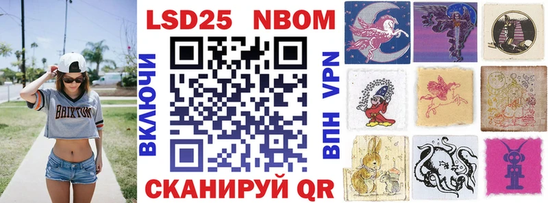 Марки 25I-NBOMe 1500мкг  где можно купить   Кяхта 