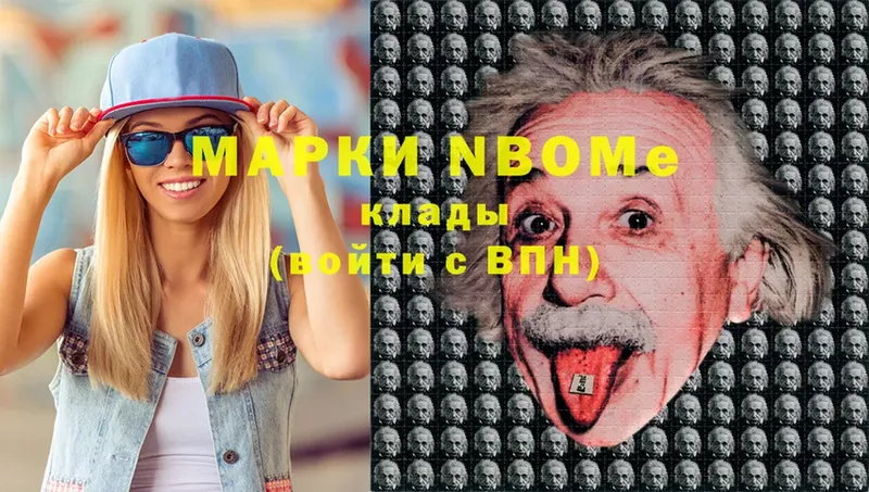 Марки NBOMe 1,8мг  наркотики  Кяхта 