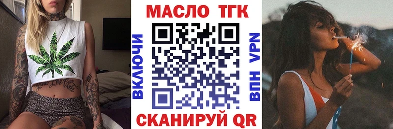 ТГК жижа  Кяхта 